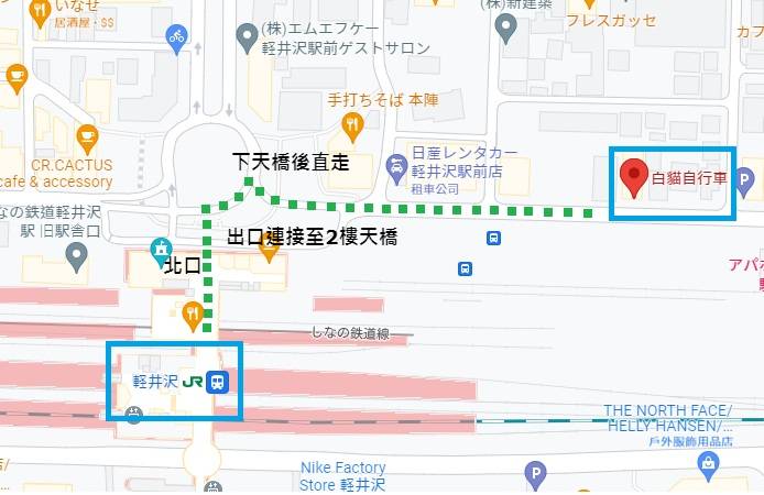 從輕井澤車站走到白貓自行車地圖