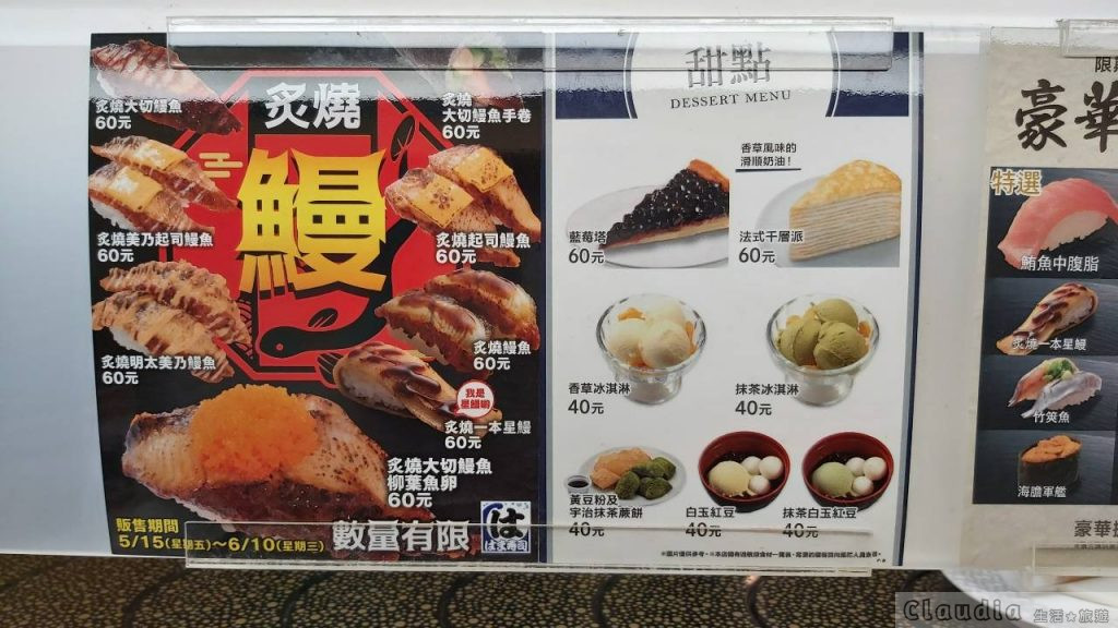 日本壽司 知名連鎖店：HAMA壽司當季活動菜單