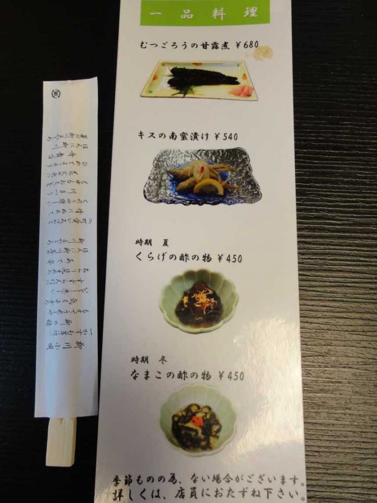 鰻魚飯 ：若松屋2018年菜單