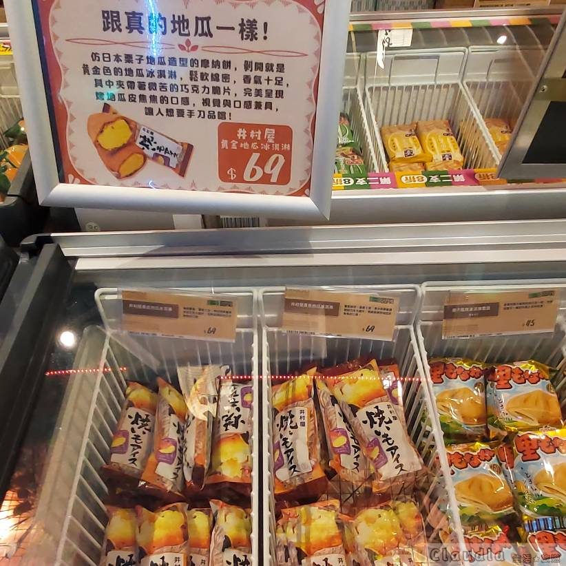 唐吉訶德 (忠孝新生店)：井村屋 黃金地瓜冰淇淋